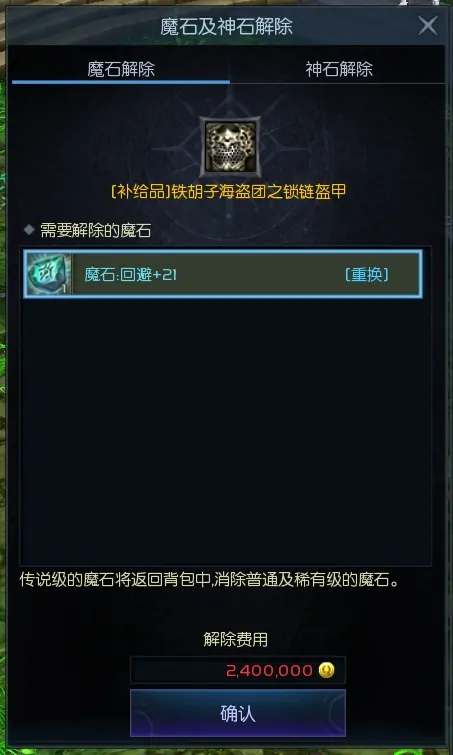 永恒之塔