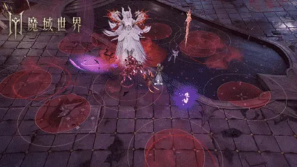 魔域世界