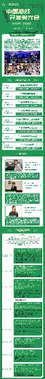 2025年第22届ChinaJoy展前预览之同期会议CGDC正式发布