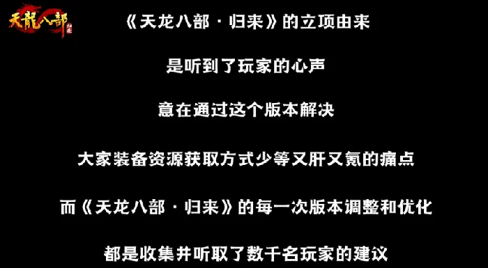 天龙八部·归来,小旭音乐,所向披靡,经典玩法,情怀,副本,AI助战,宝石,重楼,公测