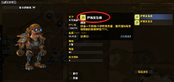 魔兽世界,大秘境,黑科技,魔兽世界