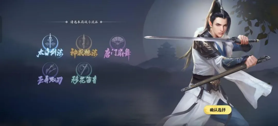天涯明月刀,天涯明月刀