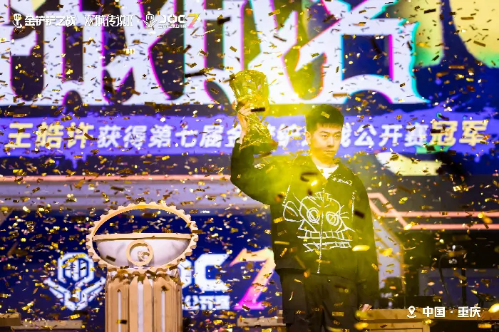 JOC7,全国总决赛,王皓许
