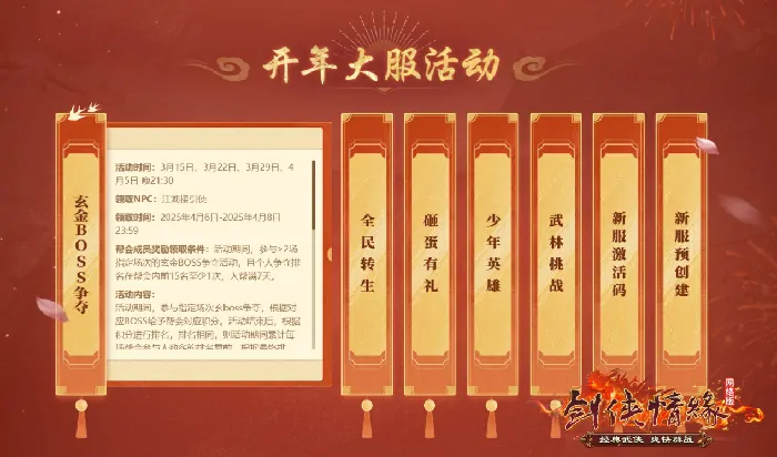 剑网一,西山居,网游