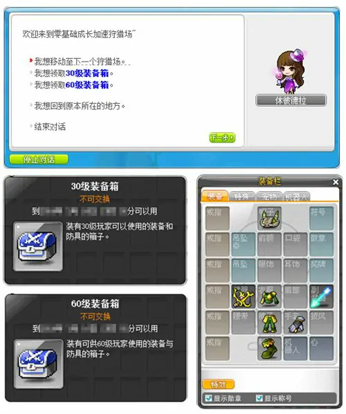 冒险岛