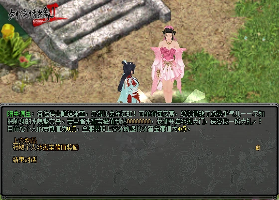 剑网2,西山居,网游