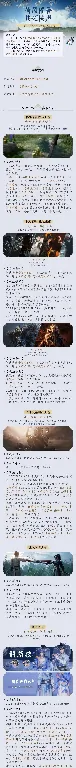 燕云十六声,特效,燕云十六声,更新,奇术特效,燕云十六声
