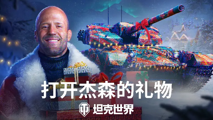 假日登录坦克世界，免费领全新IX级坦克GSOR！ 