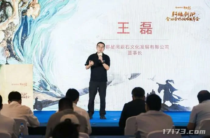 轩辕剑,星阅辰石,版权收购,动画电影,云和山的彼端,IP开发,丝绸之路,人才融合,游戏化合作,主题文化旅游