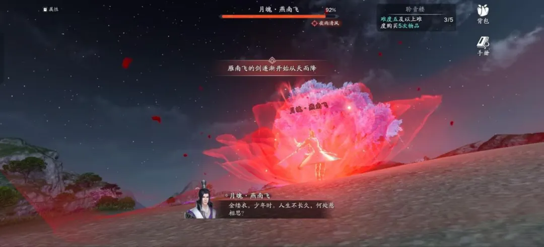 天涯明月刀,天涯明月刀