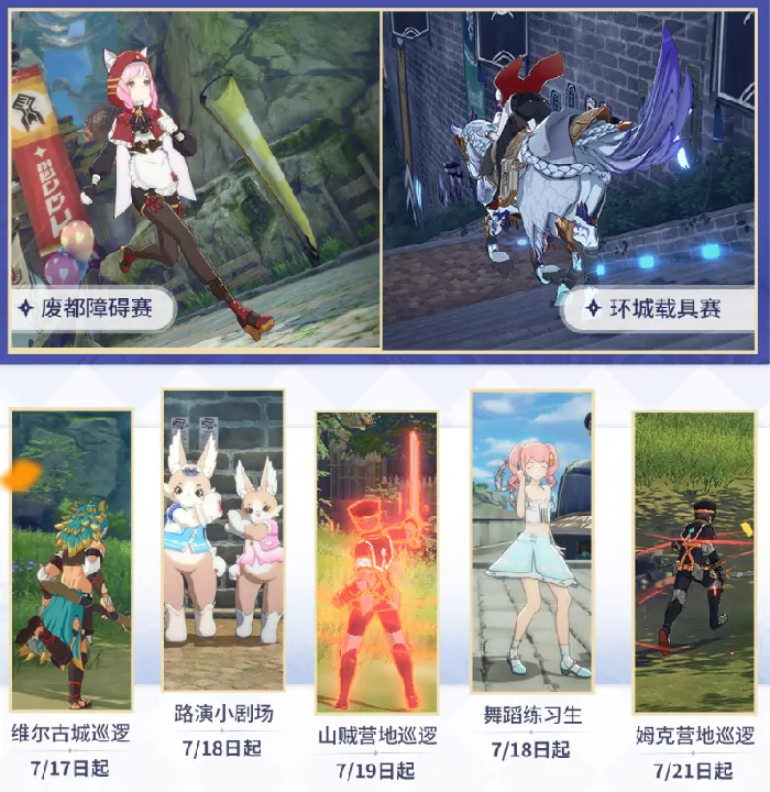 星痕共鸣,MMORPG,雷格纳斯,灵魂乐手,虚空浮岛,家园系统,赛季福利,动漫沉浸,世界一服,海量福利