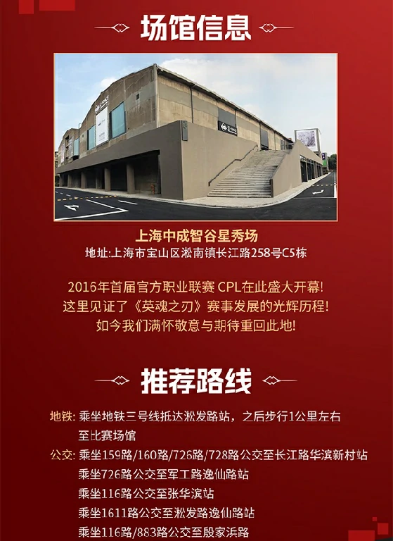 英魂之刃