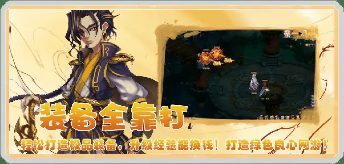 端游,MMORPG,兵王ol,升级,致富