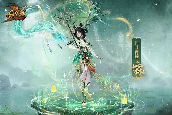 魔域