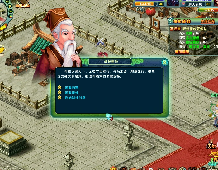 醉红楼,回合制,回合制游戏,上班族,新服,太古青龙