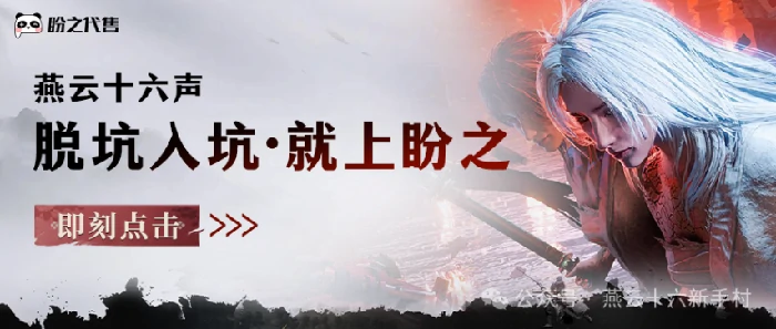 三月燕云十六声流水回升，电影级特效武器造价近万或为新流派铺垫 