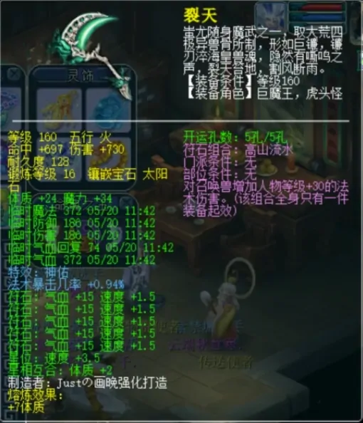 梦幻西游,法伤,魔王寨,梦幻西游