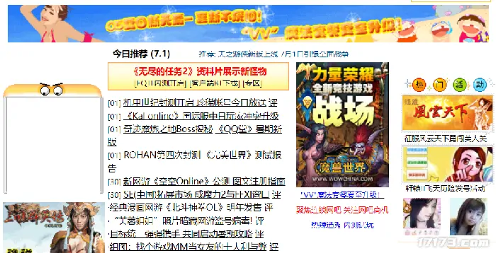17173,怀旧频道,经典端游,停运游戏,青春回忆,网游时光机,攻略数据库,复活许愿,游戏记忆,虚拟世界