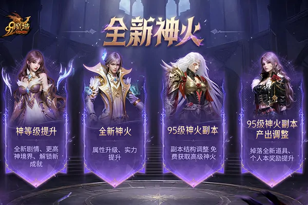 魔域