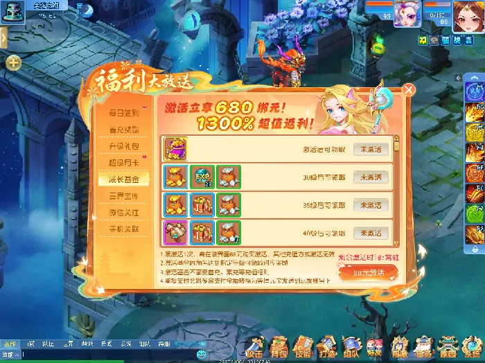 逍遥情缘成长基金上线 少侠成长之路能有多顺畅