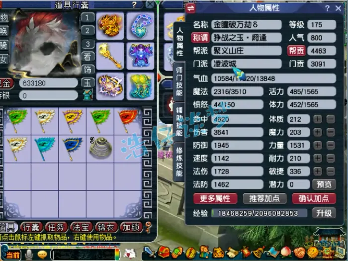 175服战凌波城千伤武器配愤怒3特技3件抗封装备超稀有