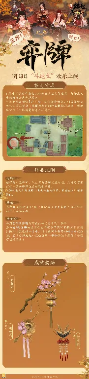 西山居,网游,剑网3缘起