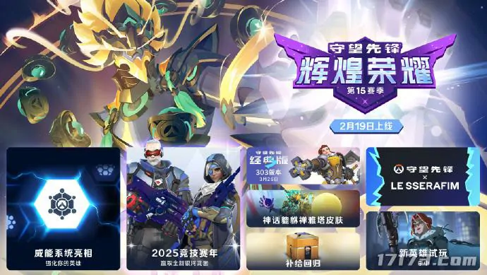 守望先锋,国服,四大天王,守望先锋
