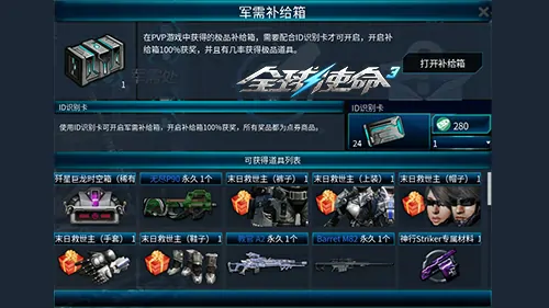 全球使命3,fps,射击网游进化史