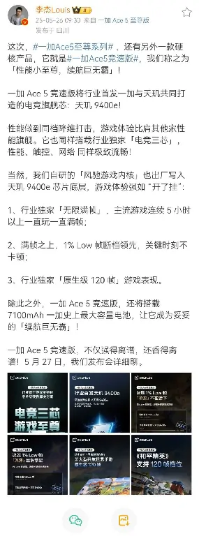 一加