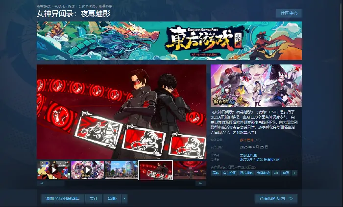 女神异闻录夜幕魅影Steam震撼上线 开启全新人格面具之旅