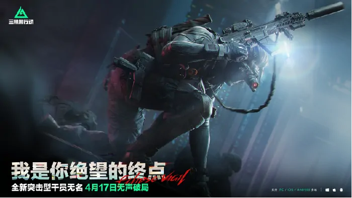 三角洲行动,三角洲,射击游戏,三角洲行动
