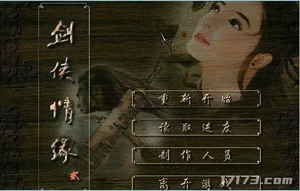 剑侠情缘,剑侠情缘网络版,西山居,越南,剑网1