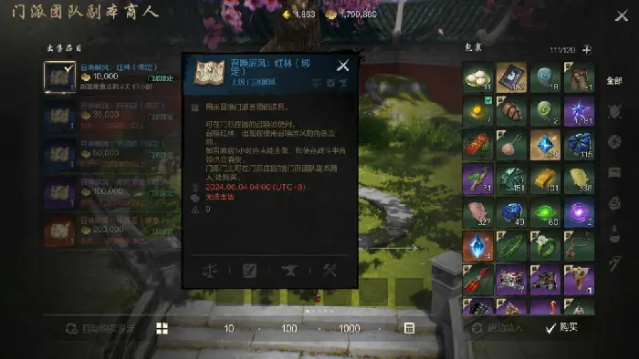 剑灵2