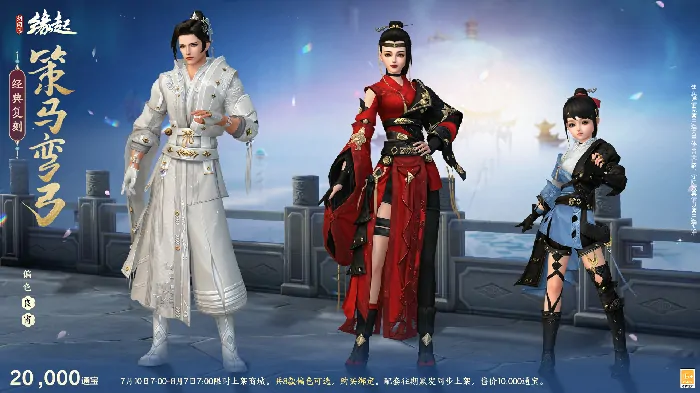 剑网3缘起,西山居,网游