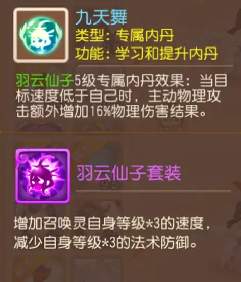 梦幻西游归来,梦幻西游归来,神威攻宠,召唤灵,梦幻西游