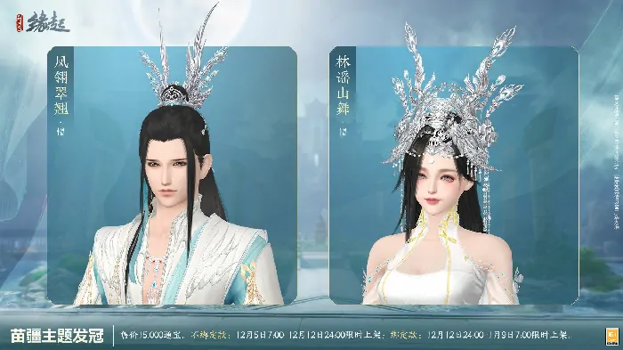 剑网3缘起,西山居,网游