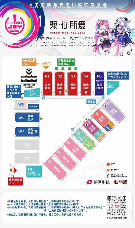 重磅！2025 ChinaJoy 展馆地图新鲜出炉 