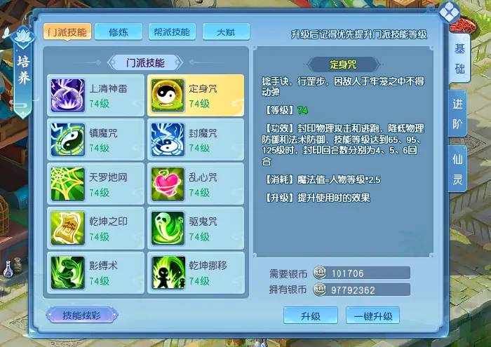 逍遥情缘,回合游戏,回合网游