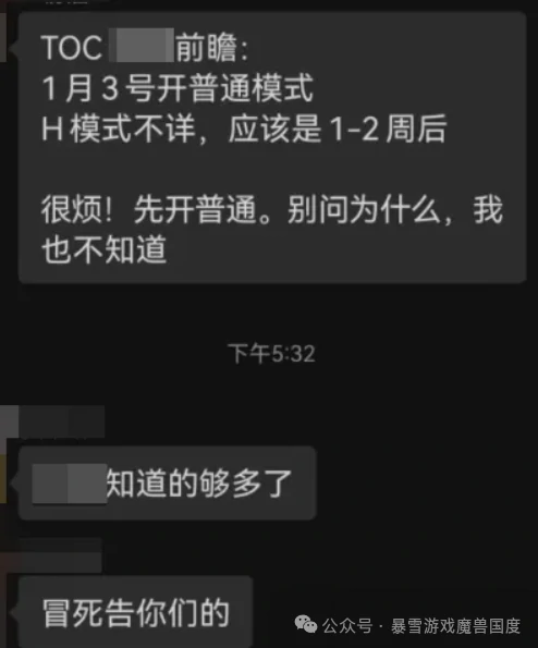 惊！魔兽世界怀旧服TOC开放时间竟被曝光？ 