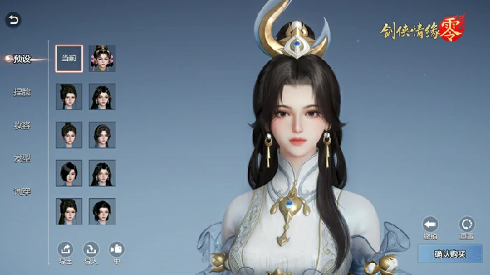 武侠,西山居,剑侠情缘零,手游,MMO,首测