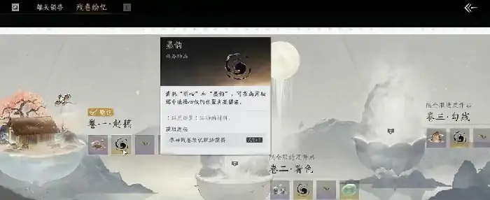 燕云十六声,燕云十六声