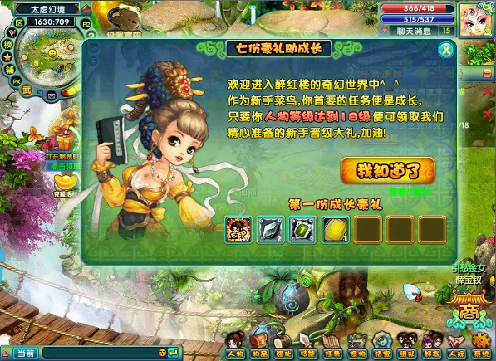 醉红楼春季迎新福利 新人专享豪礼限时放送
