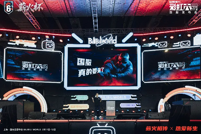 彩虹六号,国服,AG战队,薪火杯,首测,电竞赛事,反作弊,网络优化,中文配音,预约奖励