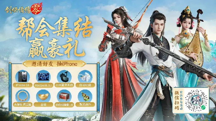 剑侠情缘·零,西山居,网游