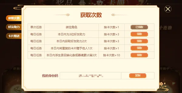 1.79版本,器御乾坤,官方新闻
