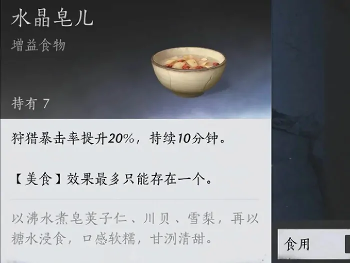 燕云十六声,新手,叠音材料,燕云十六声