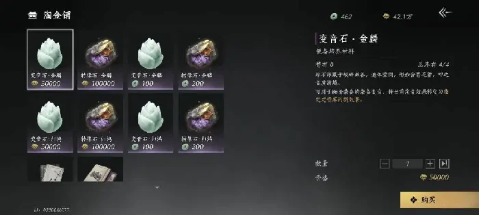 燕云十六声必买攻略：免费领17万玉，每周限购抢先看
