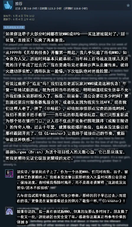 Erenshor,怀旧,MMORPG