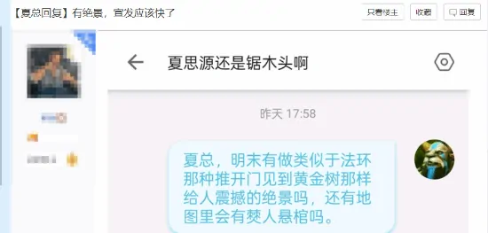 夏思源,明末,发售日