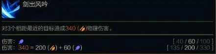云顶之弈,S15,技能伤害